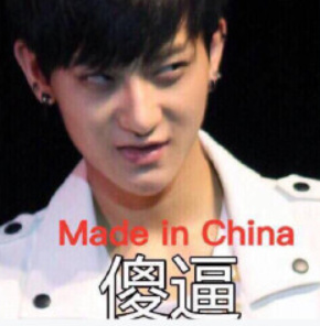 黄子韬可爱表情包动图,致敬黄子韬表情包