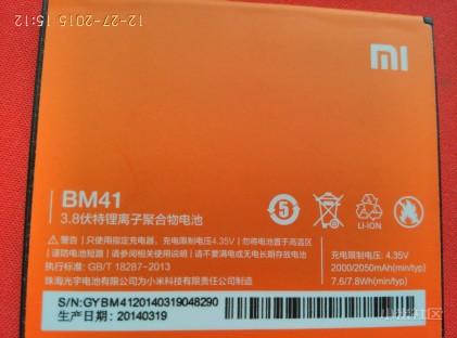 一代红米,红米一代