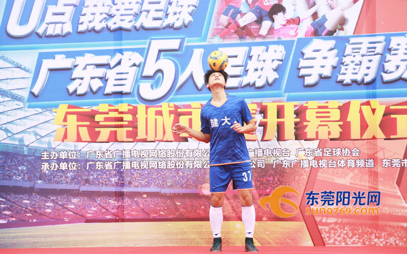 广东省五人足球争霸赛揭幕仪式,广东省梅州市5人足球争霸赛