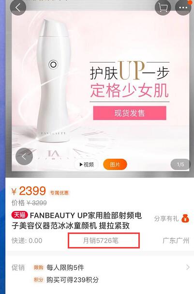 范冰冰自创美容仪价格,范冰冰为了美无时无刻都在敷面膜