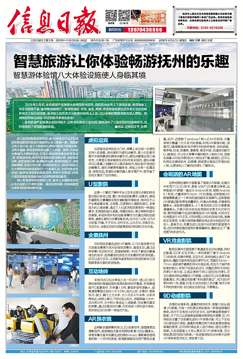 抚州智慧旅游,江西抚州市体验式旅游