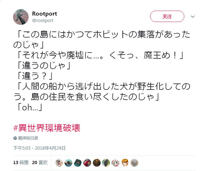 异世界环境破坏-Anitama新声