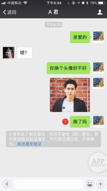 手机表白法,手机表白小技巧