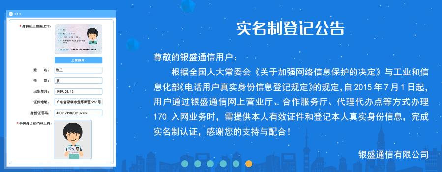 国内虚商新进展|银盛通信-立足深圳，服务全国，走向全球的虚拟运营商