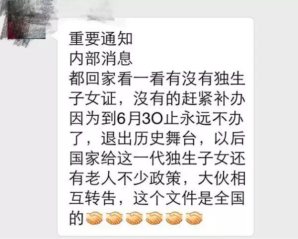 天津市独生子女证的办理条件,天津市独生子女证没有了怎么办