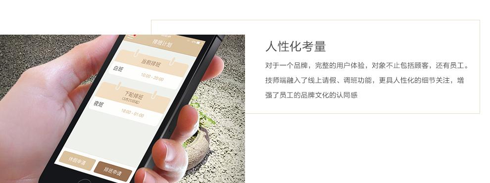 常乐足道经营模式,常乐足道设计