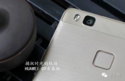 华为g9青春版区别,华为g9青春版介绍