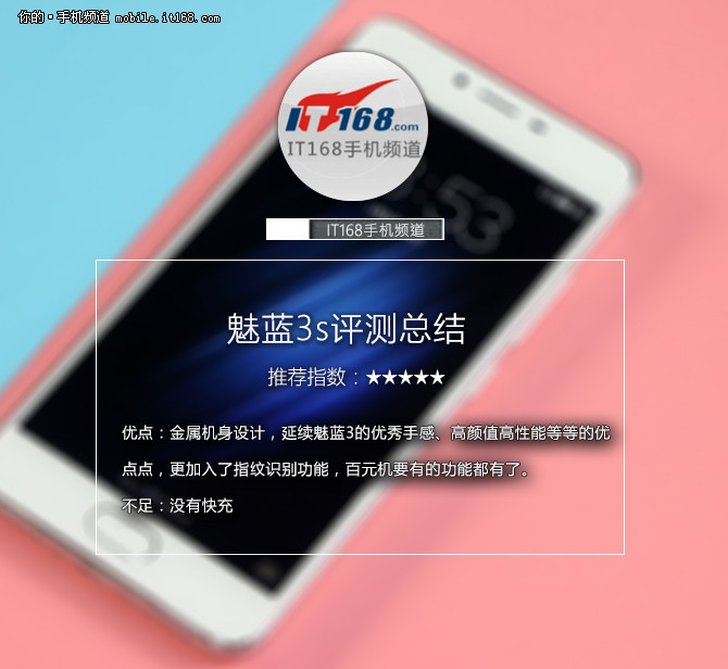 魅蓝3s报价,499元魅蓝3手机