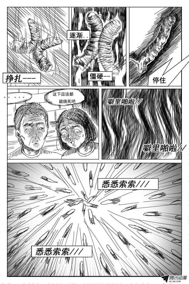 猎奇漫画《肉虫》，密集恐怖症者慎入