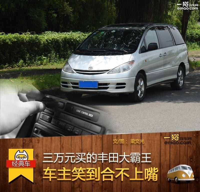 丰田大霸王几万块,一万到3万的丰田大霸王车