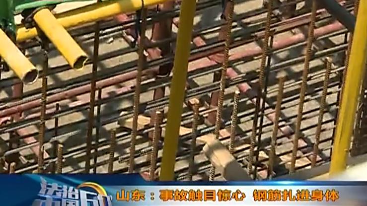 扎钢筋突发事故,钢筋工事故案例警示视频