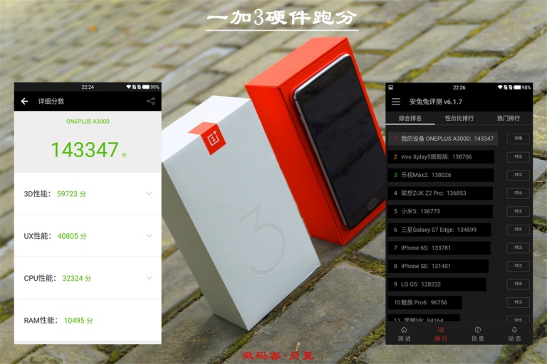 一加3实用功能,一加3手机用后体验