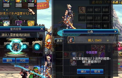 DNF网上买号被骗并威胁直播分解账号并报警