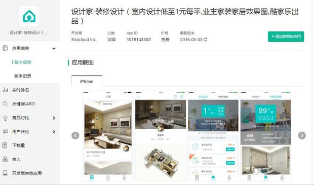 装修app软件排行榜前十名齐家网,装修类app哪个最好