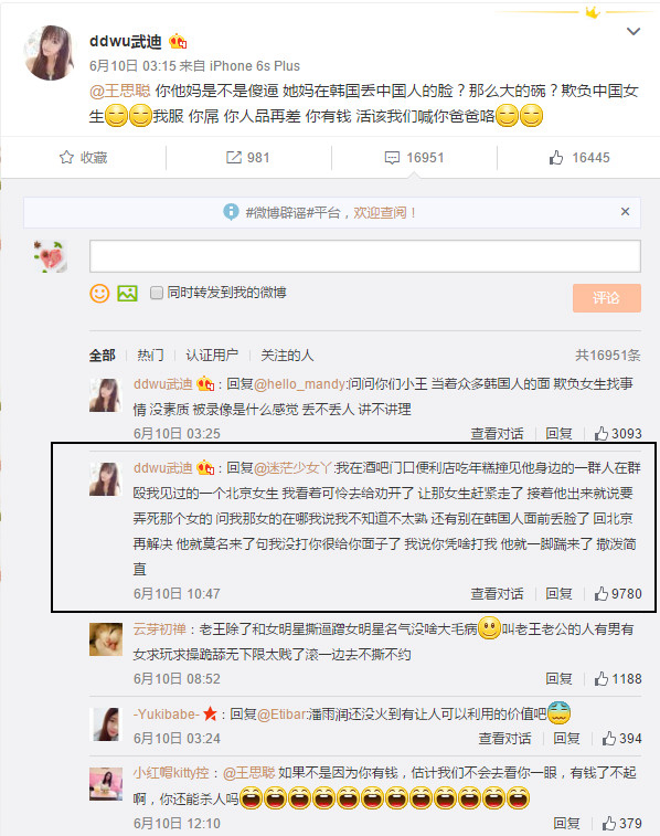 “国民老公”王思聪韩国打人？事件升级疑似炒作