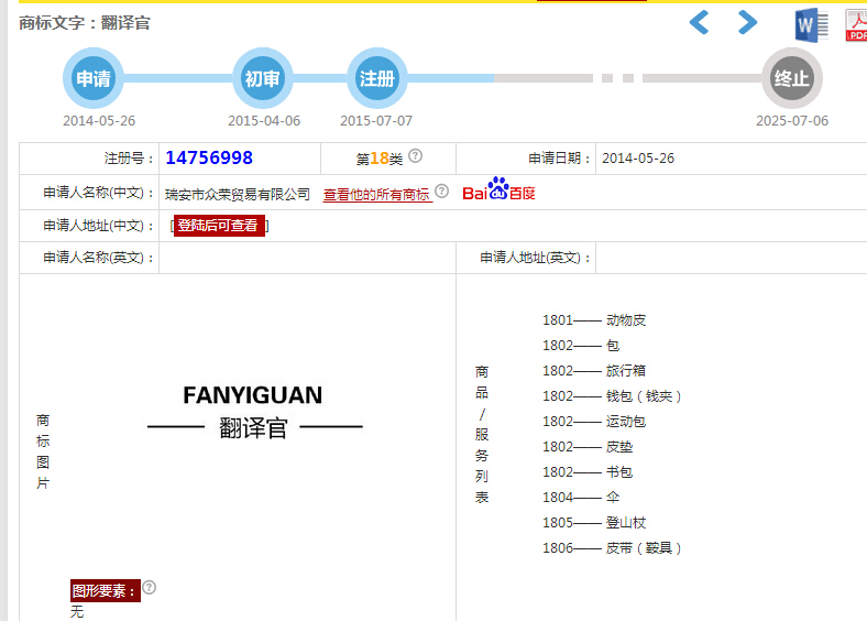 亲爱的翻译官乔菲几级翻译官,亲爱的翻译官与有道翻译官哪个好