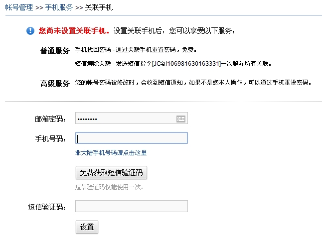 为什么系统邮箱登不了网易邮箱,手机自带邮箱怎么登录网易邮箱