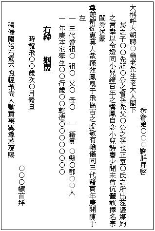 浼犵粺濠氬笘澶у叏,濠氬笘浼犵粺