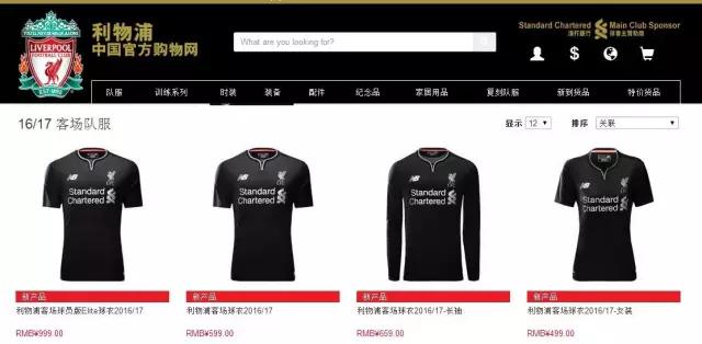 利物浦16-17客场球衣,2024-25利物浦客场球衣
