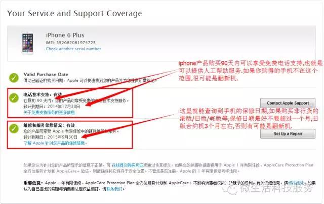 iphone怎么辨别是不是翻新机,怎么辨别iphone翻新机