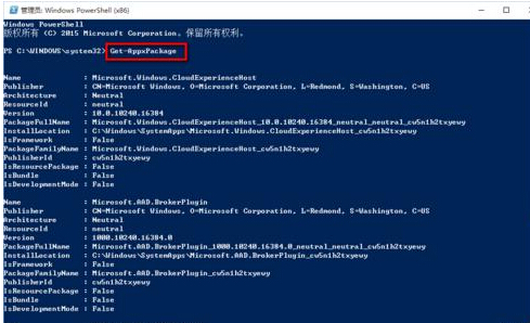 win10自带应用哪些可以卸载,怎么卸载win10自带的小程序
