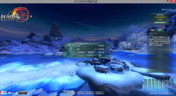 剑网3和天刀哪个画质好,剑网三和天刀哪个适合风景党