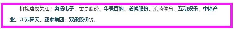这些股收益国足联盟,但是我对国足没信心啊