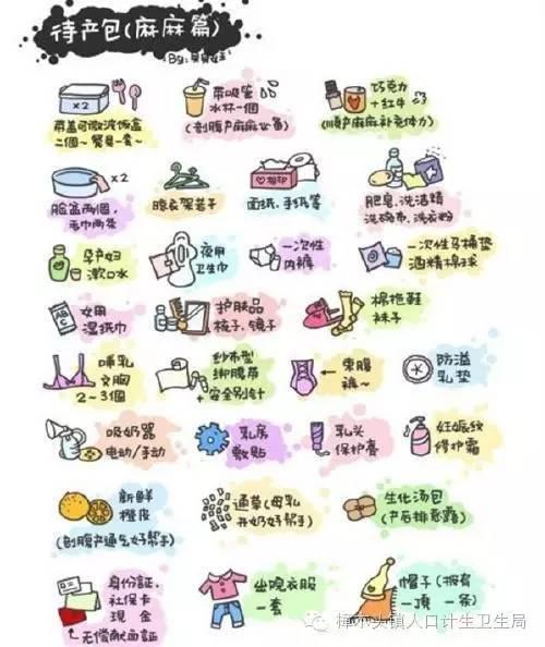 夏季出生的婴儿准备待产包,4月份出生宝宝准备待产包