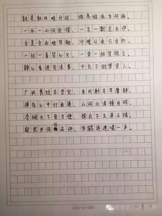 10篇高考满分作文原稿范文,高考满分优秀作文范文20篇