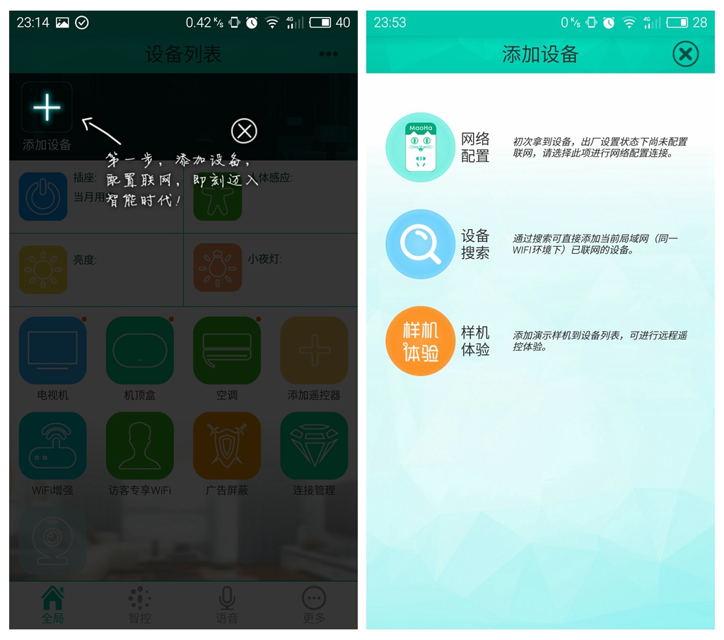 智能家居控制中心有哪些,智能家居中心管理系统