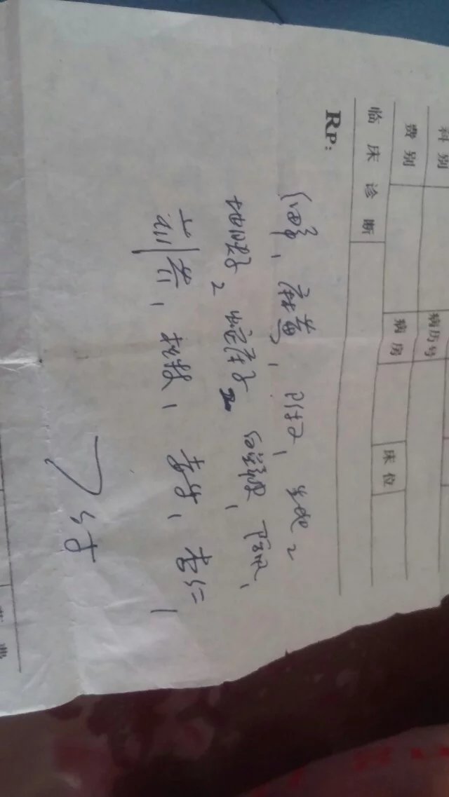 那年我妈妈的*麻疹荨**是这样好的，我大家提供治疗的方法。