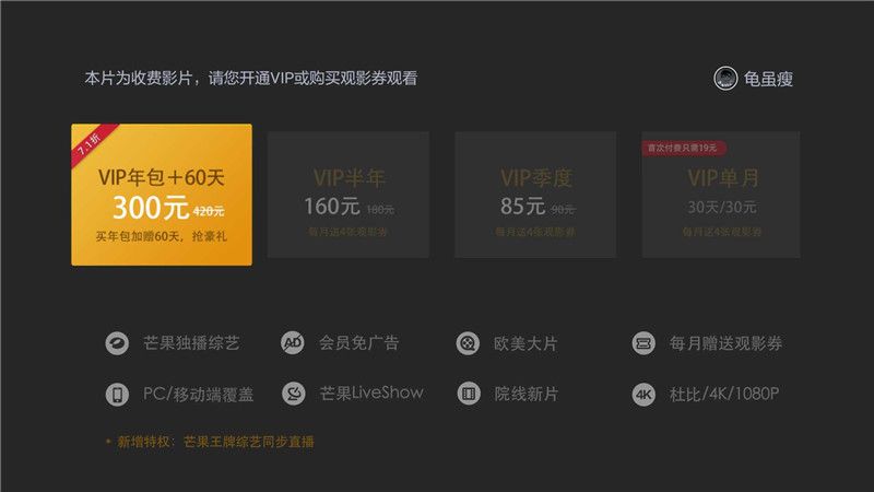 主流视频软件哪家强,腾讯视频和芒果tv会员哪个值得买