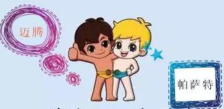 迈腾中期改款换代新车发布会,新款迈腾上市帕萨特会降价吗