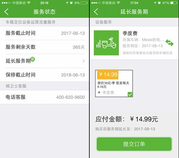 从此“小毛驴”不怕丢?——360骑卫士GPS*位器定**测评