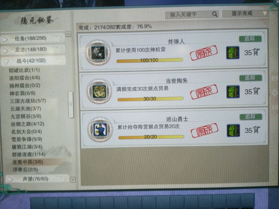 剑网3六万资历怎么练,剑网3成就加多少资料