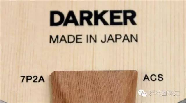 乒乓装备颗粒胶皮,达克超碳乒乓球底板怎么样