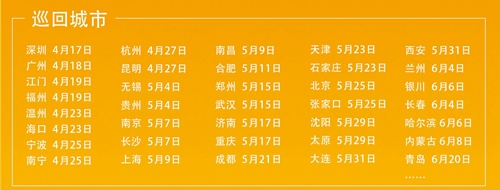 安居宝2020,安居宝展厅