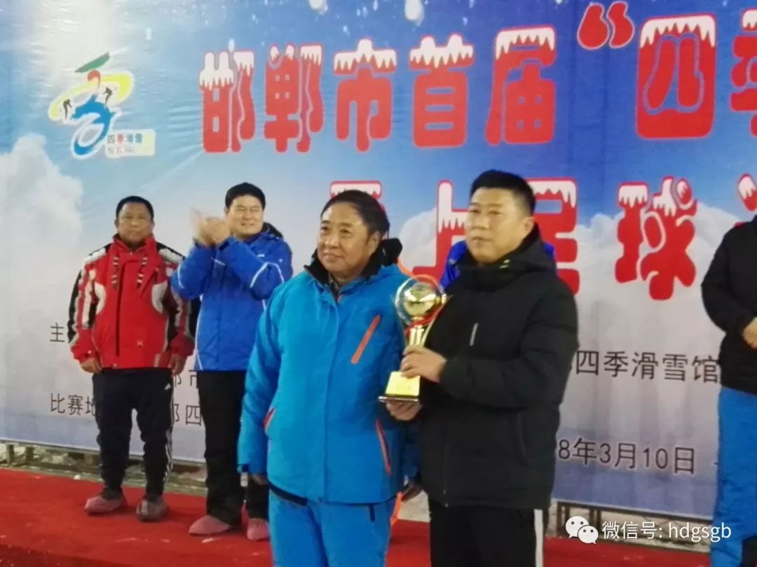 邯郸市丛台区第一届冰雪运动会,邯郸四季滑雪场足球