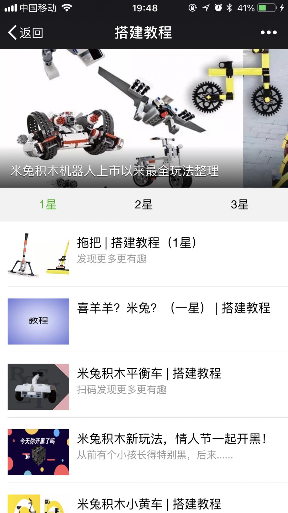 工程车米兔玩具,米兔积木矿山卡车拼装教程