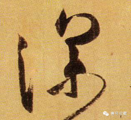 王羲之最漂亮的24个单字价格,王羲之行书100个最漂亮的字