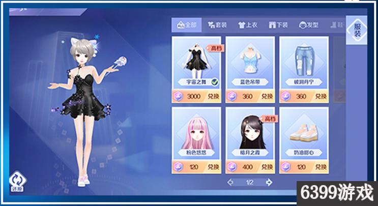 qq炫舞手游排位竞技,qq炫舞手游排位视频