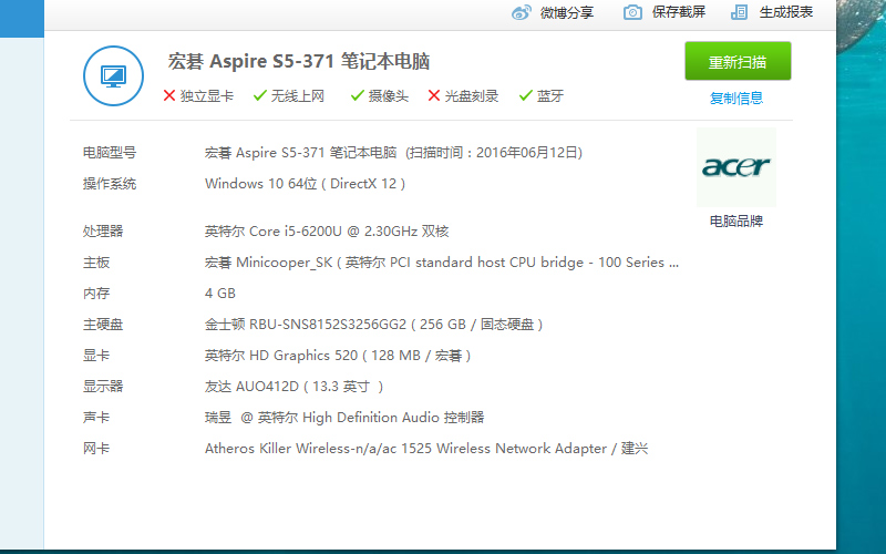Acer蜂鸟S5-371上手加图赏：告诉你外貌也是生产力