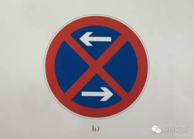 正三角停字标志是什么意思,全线禁停标志里边有两个箭头