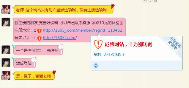 在看差评君也玩网络黑彩票?差点倾家荡产。。。