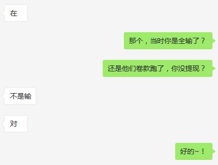 在看差评君也玩网络黑彩票?差点倾家荡产。。。