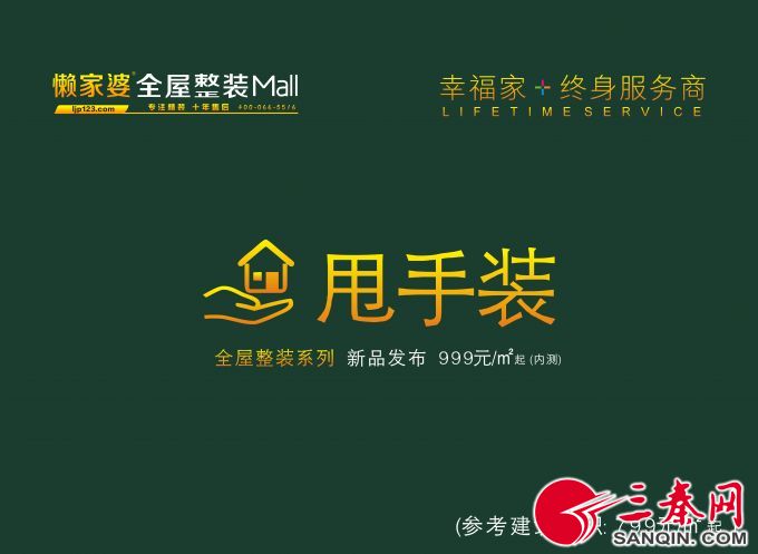 懒家婆多款新品5月27日将精彩亮相