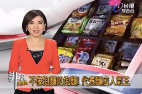 卖泡面的小店,曾经风靡的泡面小店