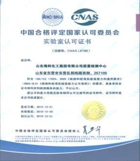 东营市海科集团视频,海科集团2021年中国企业排名