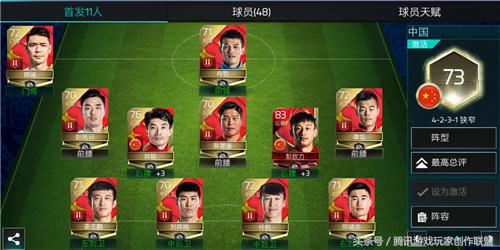 fifa足球世界中国队踢世界杯,fifa国足冲击世界杯