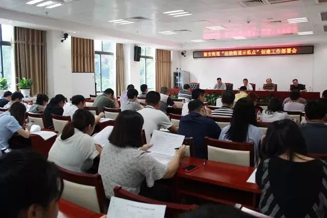 重整行装再蓄力！新安街道将乘核心之势，谋核心之策，创核心之业